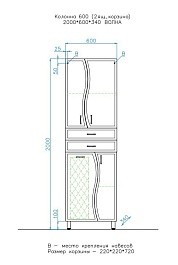 Style Line Пенал Волна 60 белый с б/к – фотография-2